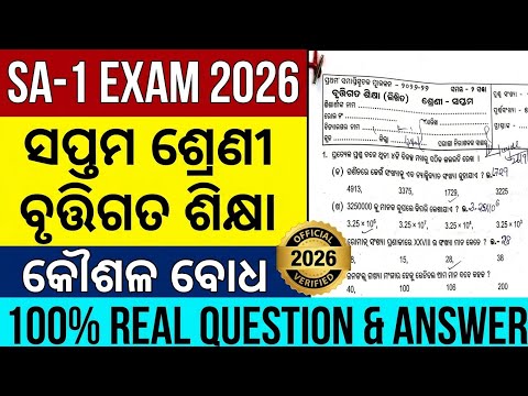 Class 7 Half yearly Exam 2026 brutigata sikshya question answer | Class 7 koushala bodha SA - 1