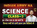 ARMY NA SCIENCE MCQ #nursingassistant #biologyclasses  #army #nursingassistant2024 by Manoj sir