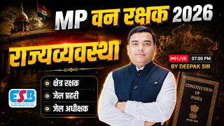 MP FOREST GUARD & JAIL PRAHARI 2026 | MP GK Marathon rajvyavastha (polity) By Deepak Rathore Sir