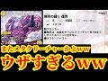 【デュエプレ】もうガチャデッキのライフはとっくにゼロよww最強のメタクリーチャー『無双の縛り 達閃』実装でメタリカ、天門超絶強化wwww【デュエルマスターズプレイス】