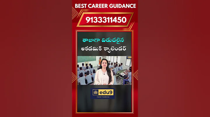 Telangana academic calendar 2025-26 released | Education Bulletin | Edu9 News