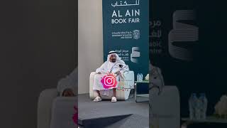 الشاعر محمد راشد الشامسي والشاعر عوض السبع الكتبي