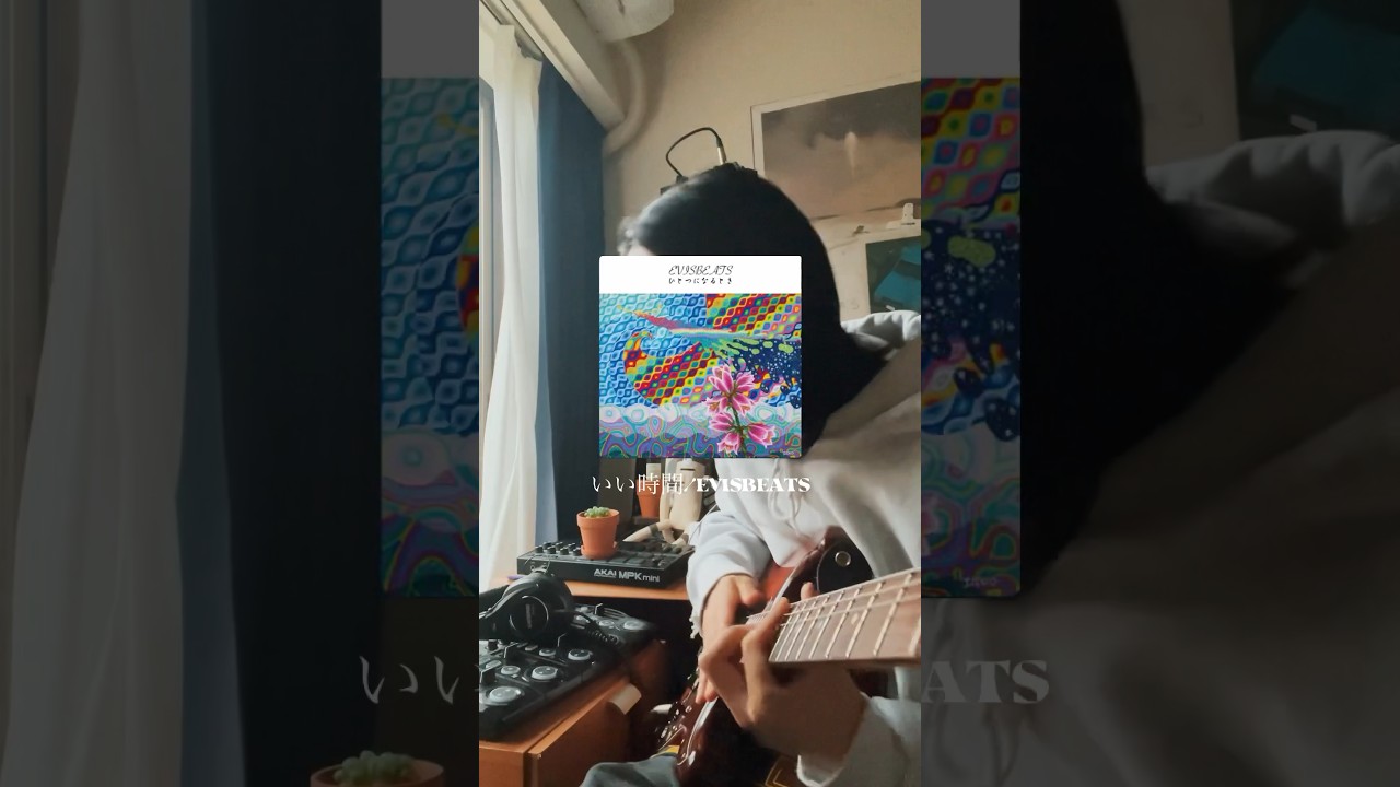 いい時間/EVISBEATS(YAMORI Remix)#yamori #evisbeats #beatbox