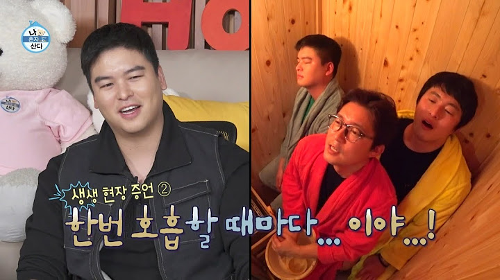 [나 혼자 산다 선공개] 기안X대호X장우 사우나 입성! 입에서 나오는 입체적 향기와 함께하는 인내의 시간🤣, MBC 250131 방송
