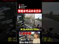ぶつかってきた方ですよね？？？笑#inout#イナウト#z1000#motovlog#モトブログ#kawasaki#yamaha#mt09#mt09sp#バイク#motorcycle#警察 #事故