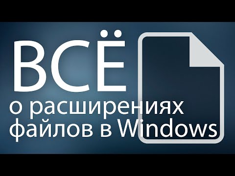 Видео: Как записать образ ISO в Windows 7