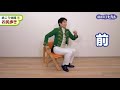ふくくる体操レク動画／ずんずん歩こう体操①