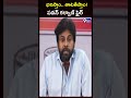భరిస్తాం తాటతీస్తాం! పవన్ కళ్యాణ్ ఫైర్ | DCM Pawan Kalyan Sensational Speech | 9Plusnews