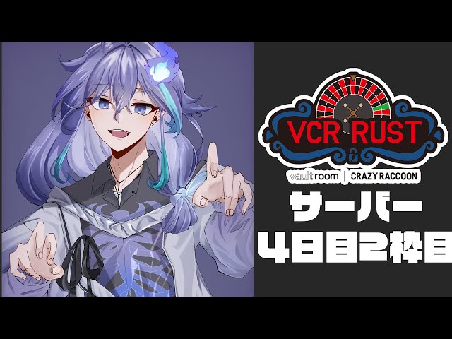 【 VCR RUST 】ファームもボスもおもろすぎぃ【 水無世燐央 / UPROAR!! / ホロスターズ / アップロー 】のサムネイル