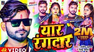 #sandeep Suman || जहिया मधुबनी मे भैटा जेबाय ||jahiya madhunabi me bheta jeba