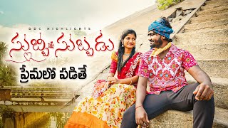 Subbi Subbadu Highlights Premalo Padithe Village Comedy Dhoom Dhaam Channel