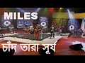 Miles চাঁদ তারা After 12 years in BTV 50 years BTV Band Show 2014