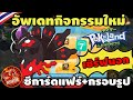 Pokeland Legends - โคตรซีการ์ด Zygarde มาแล้ว + กรอบรูปแลกหนังสือ