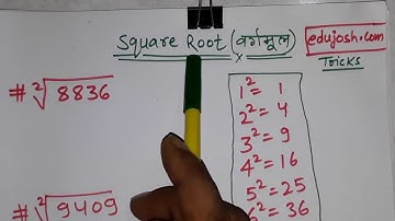 #5 Square Root Tricks in 3 second I Math Tricks in Hindi for SSC CGL, CHSL, IBPS, SBI, Railway
