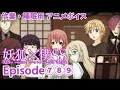 作業・睡眠用アニメボイス / 妖狐&times;僕SS / Episode789