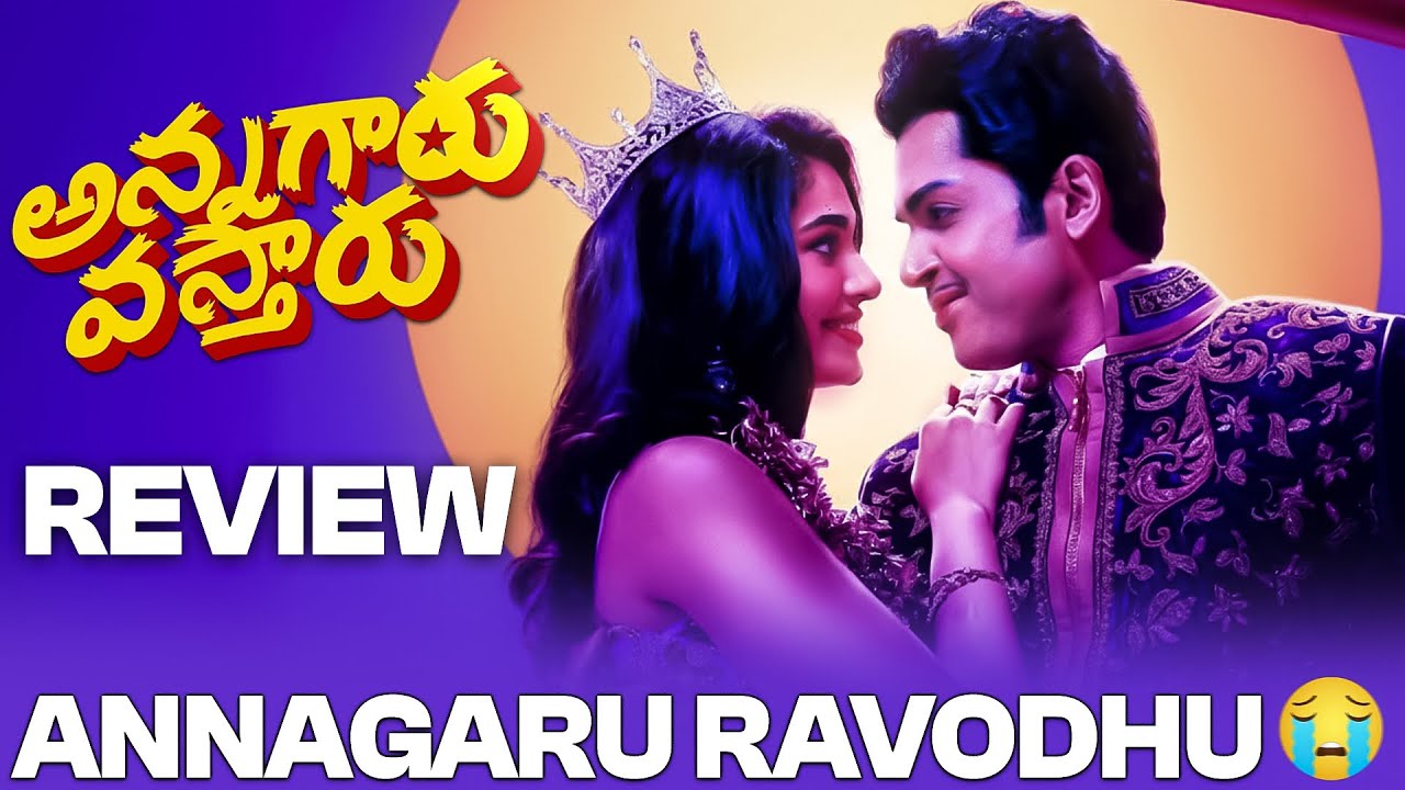 Annagaru Vastharu Review | Karthi | Kriti Shetty | Prime video 
