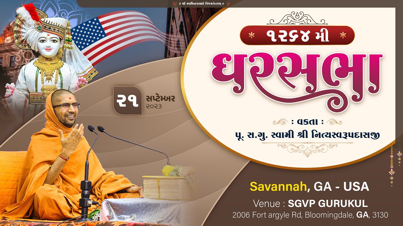 GharSabha (ઘરસભા) - 1264 @ Savannah , GA- (USA) || 21/09/2023 || Swami Nityaswarupdasji