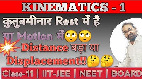 Rest & Motion | Distance & Displacement || Kinematics || NCERT | Foundation