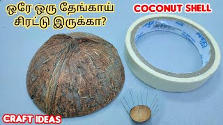 Waste Coconut Shell craft idea| Waste Material reuse Craft Idea