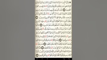 ماهر المعيقلي سورة المائدة مكتوبة صفحة 117 مصحف المدينة المنورة جودة عالية