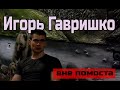 |Игорь Гавришко| - МСМК в 16 лет, психологическая подготовка гиревика