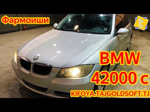 Мошинбозор BMW 3 SERIES 320I бозор Хучанд  под заказ #320I #BMW #Мошинбозор #худжанд