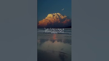 سورة النصر #القارئ_محمد_اسبيعان