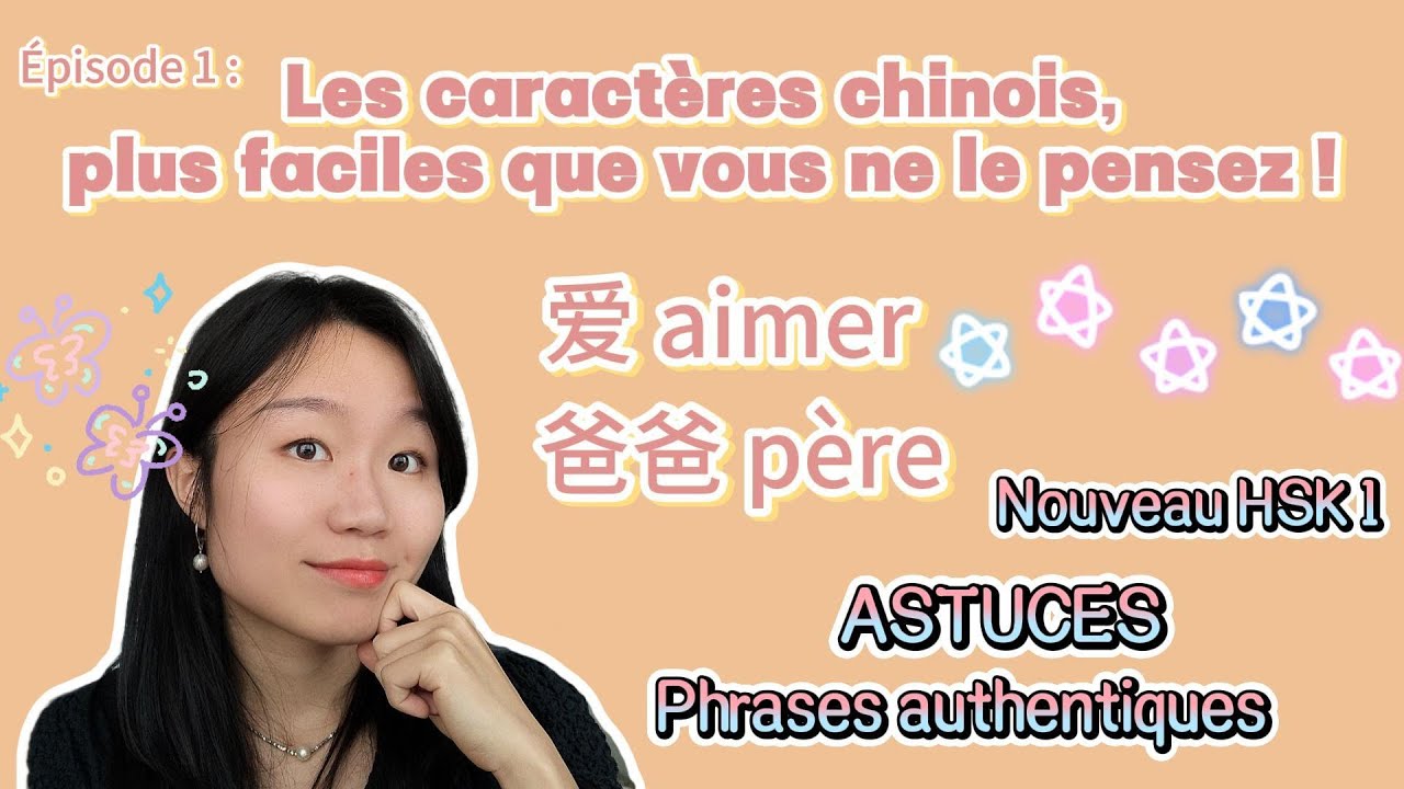 Learn Chinese Characters Together: Love (爱) And Father (爸爸)! - YouTube