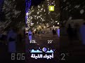 شارع الفن ابها عسير السعودية