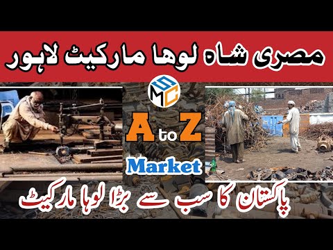 Largest iron scrap market in Pakistan |Lahore Misre Shah Market