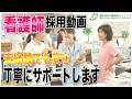 看護師募集中!澤木内科・糖尿病クリニック求人メッセージ#転職#クリニック