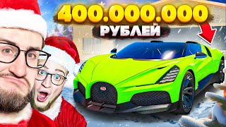 СКОЛЬКО?! ЭТО САМАЯ ДОРОГАЯ ПОКУПКА ЗА ВСЮ ЖИЗНЬ! КУПИЛ BUGATTI MISTRAL ЗА 400.000.000 РУБЛЕЙ...