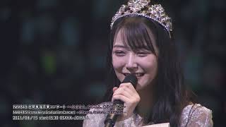 NMB48 LIVEダイジェスト 2021年8月15日 NMB48 白間美瑠卒業コンサート ～みるるん、さるるん、ありがとう～