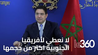 ناصر بوريطة يندد موقف أفريقيا الجنوبية موضحًا أن الحل الوحيد هو سيادة المغرب على صحرائه