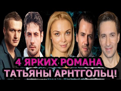 АХНУЛИ ВСЕ! Кто муж и как выглядят 2 детей Татьяны Арнтгольц и ее личная жизнь?