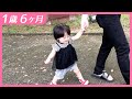 #1歳6ヶ月 手繋ぎイヤガール【しずくりっぷ】