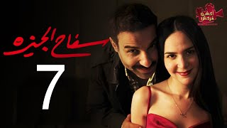 حصريا | مسلسل سفاح الجيزة الحلقة السابعة - Safa7 El Giza Episode 7