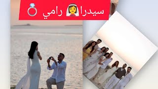 كواليس proposalسيدرا ورامي #شيرين_اسامه #اكسبلور #تيك_توك #proposal #ترند #سيدرا_بيوتي #شيرين_بيوتي 