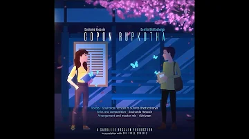 Gopon Rupkotha - Sauhardo Ft. Sunrita [ Official Animated Music Video ]