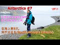 Antarctica #7南极三岛18天之旅,在海上第9天,南乔治亚岛(South Georgia Islands)这里有太多海豹/海狮我们不能安全上岸.