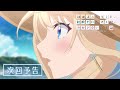 TVアニメ『経験済みなキミと、経験ゼロなオレが、お付き合いする話。』次回予告｜第5話『経験済みなキミと、経験ゼロなオレが、お泊まりする話。』