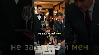 Истинное уважение 💔 Урок, который изменил всё | Мотивирующая история с глубоким смыслом #Мудрость
