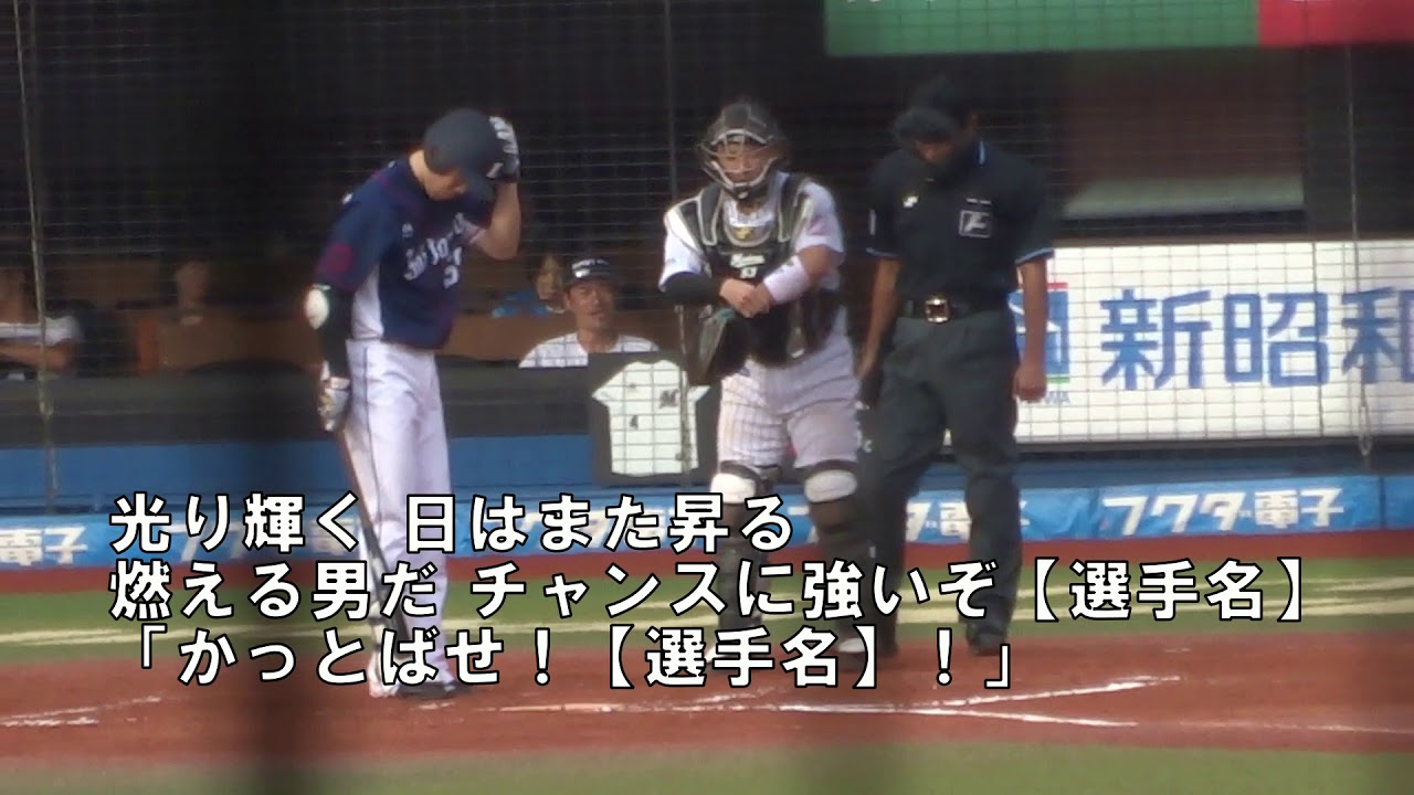 埼玉西武 チャンステーマ2 旧清原応援歌 Youtube