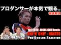変幻自在に音を奏でるカリスマ！HAYATOくんをプロダンサーが徹底解説！＃ONENONLY