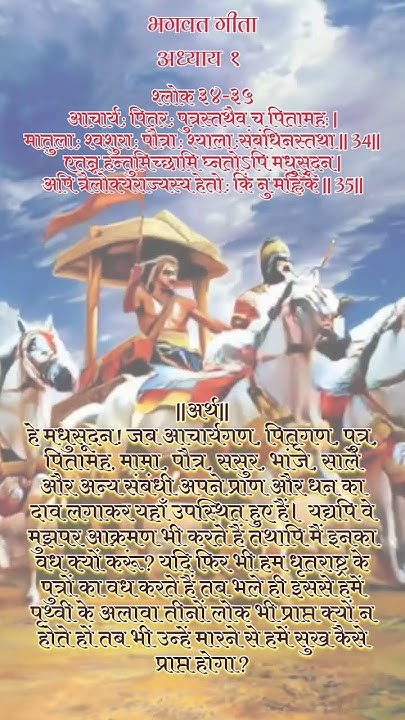Gita Chapter 1 Verses 34 35 The Ultimate Betrayal YouTube gita-chapter-1-verses-34-35-the-ultimate-betrayal-youtube