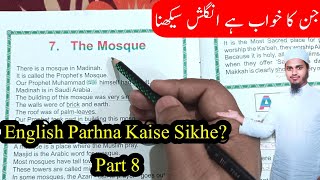 English Reading Kaise Sikhe|English Padhne Ka Tarika|English Reading Practice|Islamic Book|08