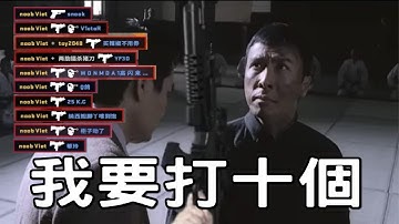 CS2: 我被敵隊瘋狂檢舉外掛的瞬間，1打10翻盤之子彈全打光