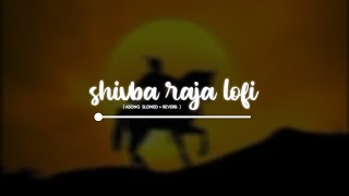 shivba raja lofi- Avadhoot gandhi ]  | Asong (Slowed + Reverb) screenshot 1
