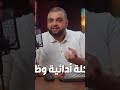 صوت الانف الصوت الخيشومي علاج الصوتي الاخنف علاج الصوت الخيشومي علاج الصوت الانفي مع خالد 
