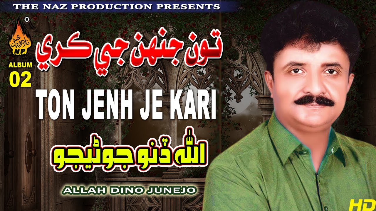 TON JENH JE KARI | Allah Dino Jonejo | Album 02 | Full Hd Video | Naz Production